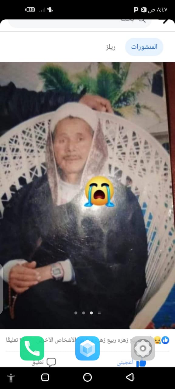 زيدان احمد حافظ