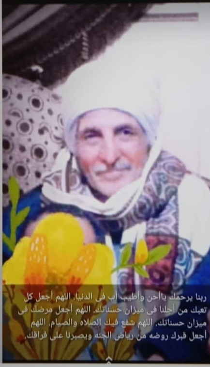 جدى محمد 💕