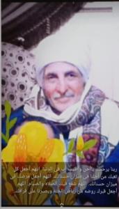 جدى محمد 💕