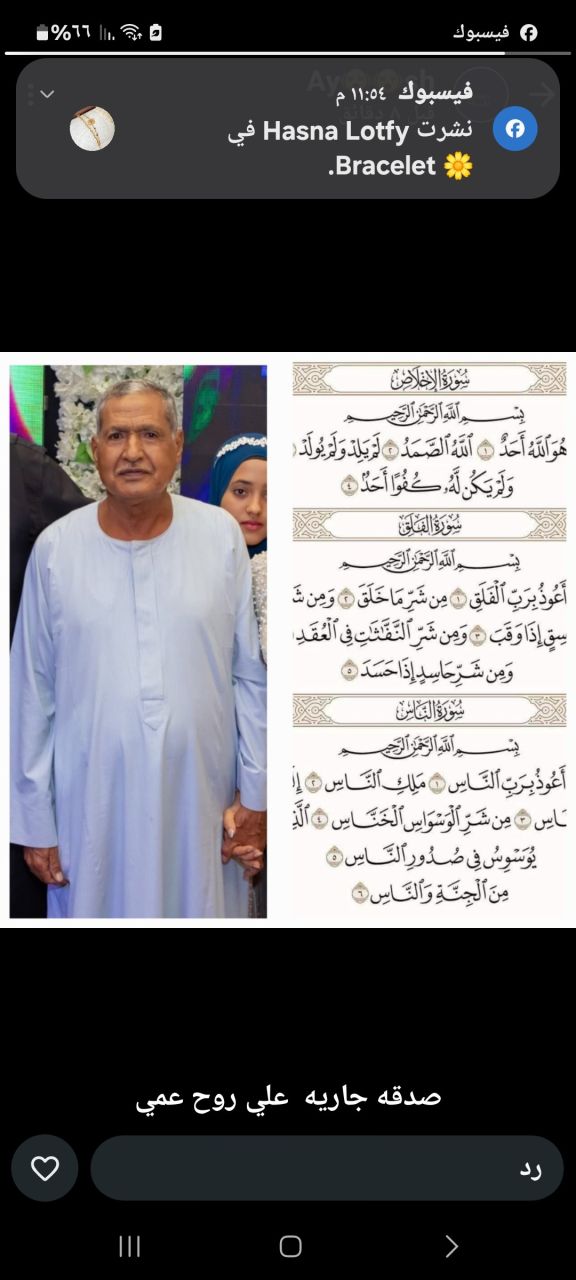 الحج علي إبراهيم البريسي