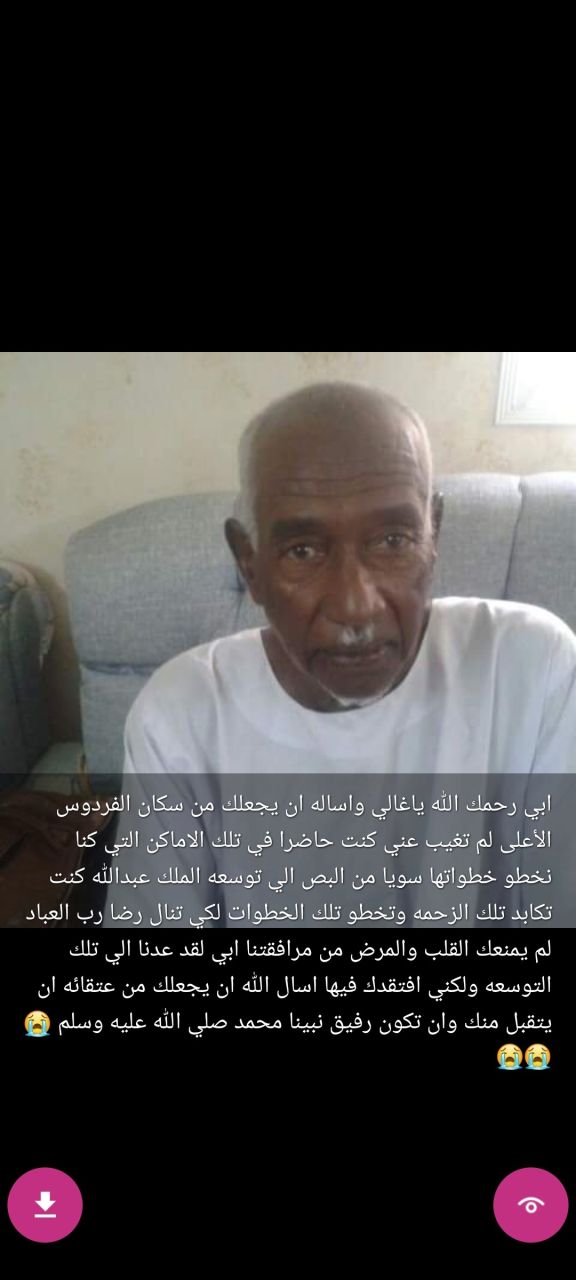 محمد الطيب مكين