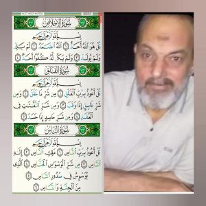 إيهاب عاصم حماد