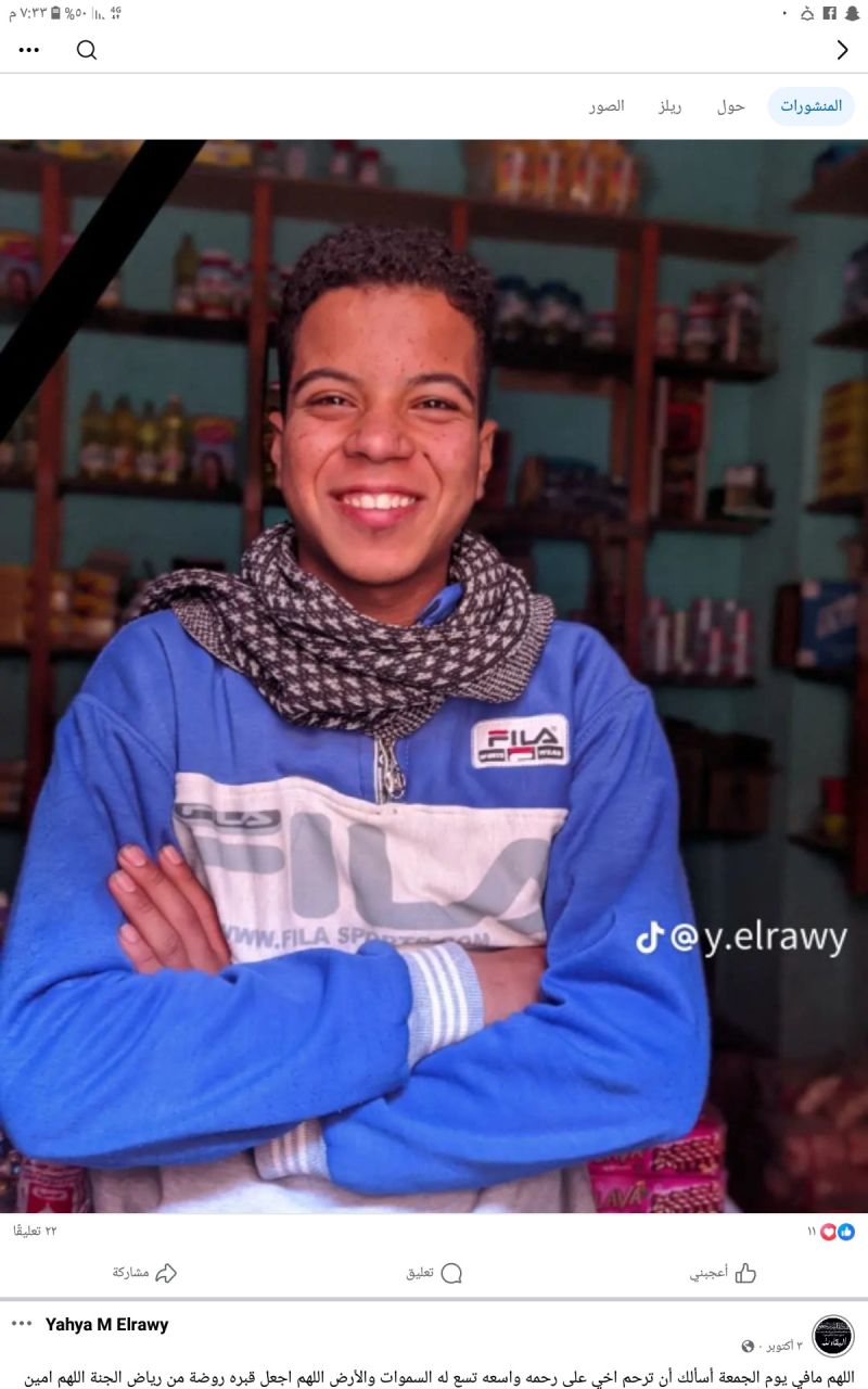 علي الراوي مصطفي