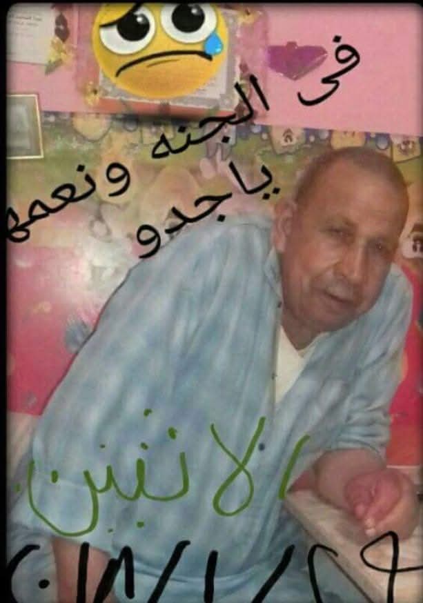 رفعت فتحي رحيم