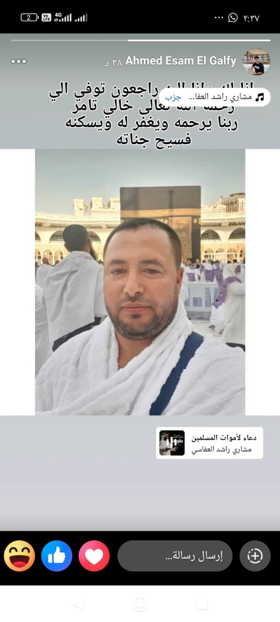 تامر محمد يليم