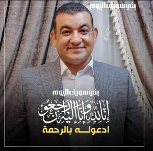 وليد حمدي بليغ