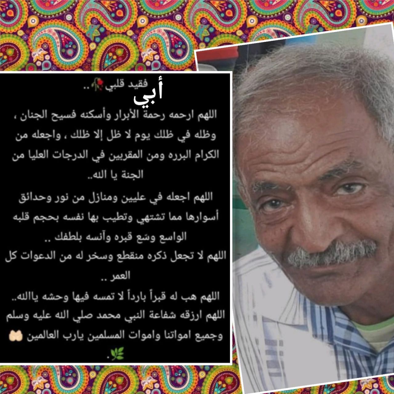 أبي مختار عبدالعال جاد