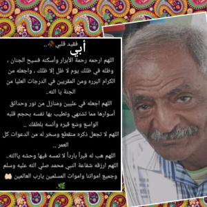 أبي مختار عبدالعال جاد