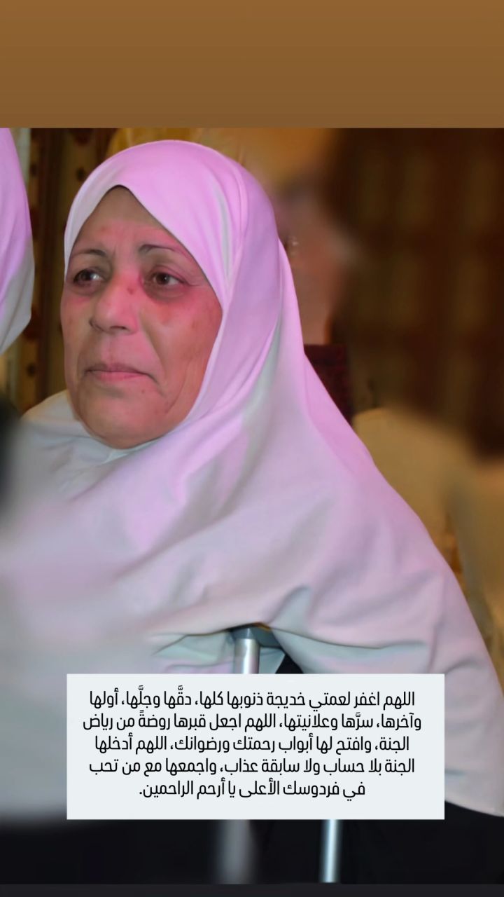 خديجة أحمد عليان