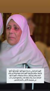 خديجة أحمد عليان