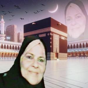 الحاجه أم وآئل