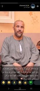 احمد محمد علي حسانين