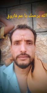 فاروق عبد حمود