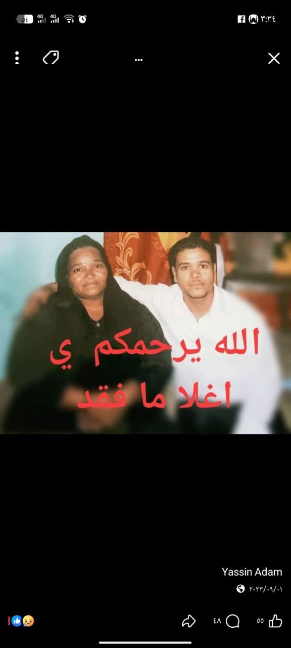 حماده ادم وآمه