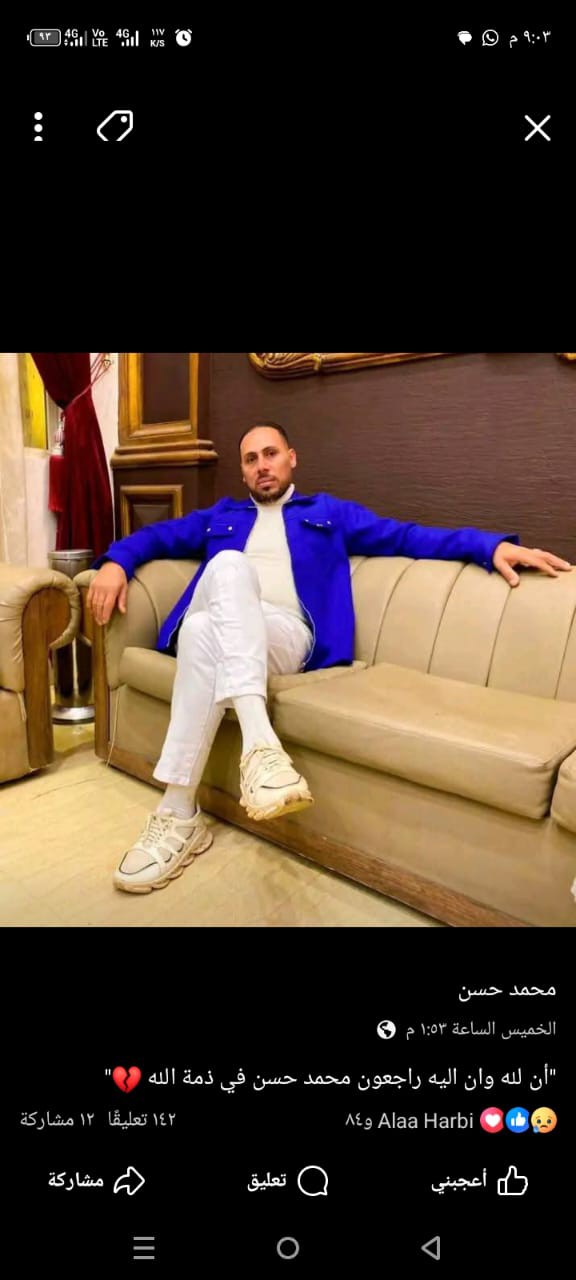 الشهيد: محمد عاطف حسني