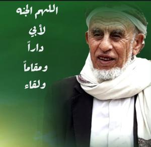 والدي العزيز