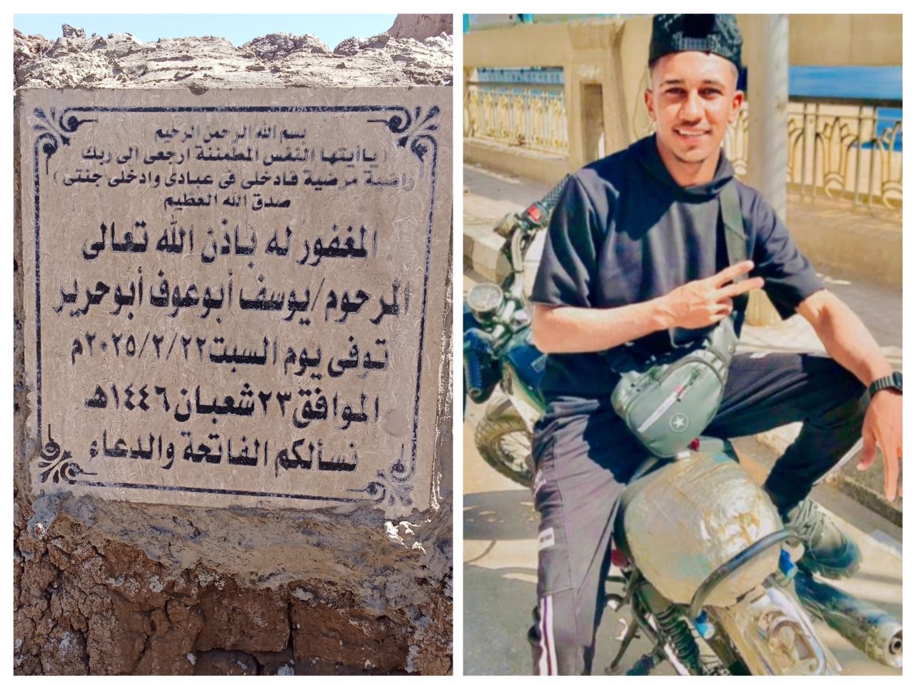 يوسف أبوعوف