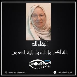 وسيلة الغشام