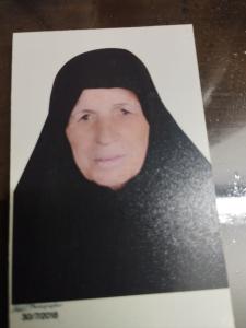 الحاجة أم صلاح