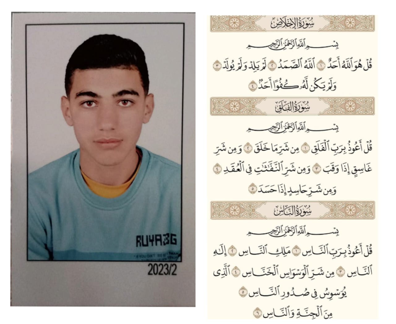 اخى رحمه الله محمد خيرى♥