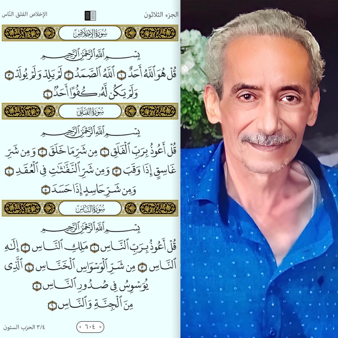 نبيل عرفات جوهر