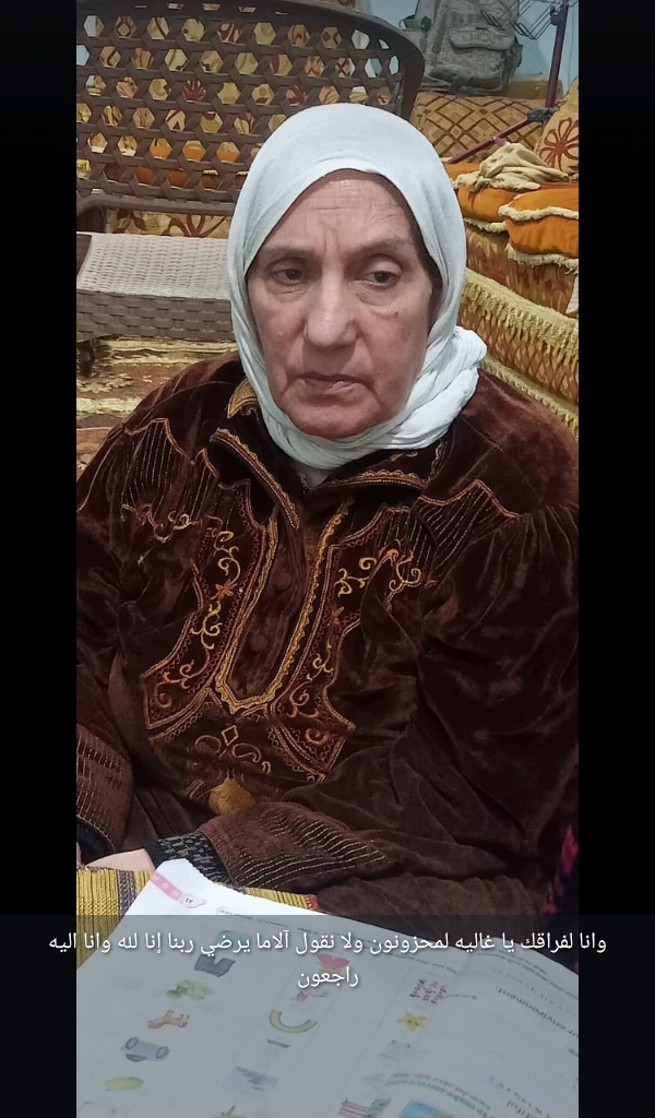 راويه محمد السيد عرفات