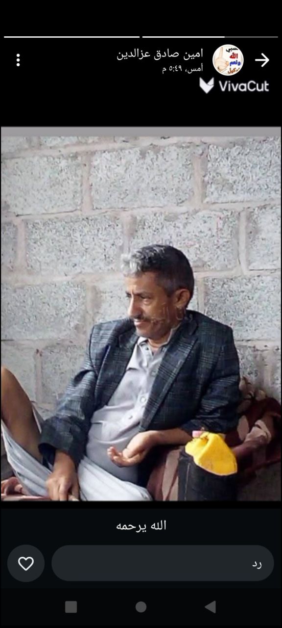 نعمان احمد عبدالله الوجيه