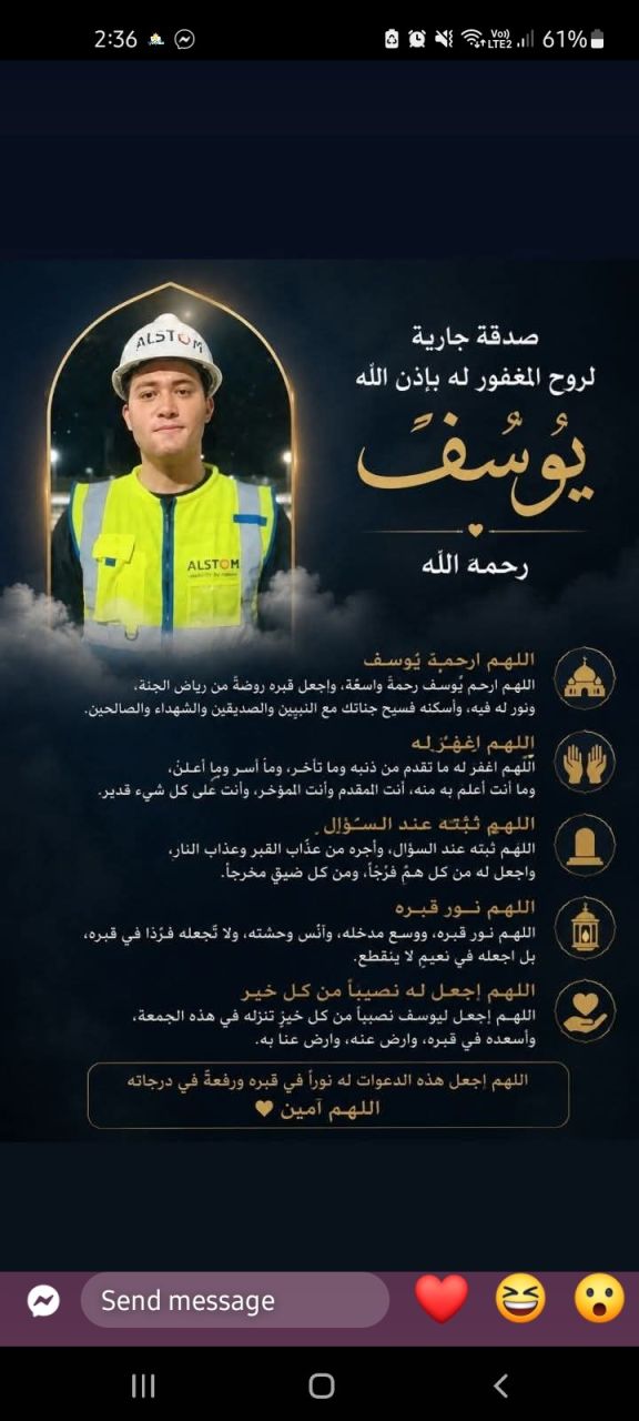 المهندس / يوسف حسن الترامسي