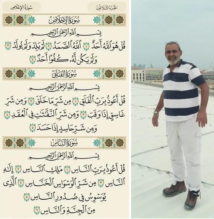 اشرف ابو محمد