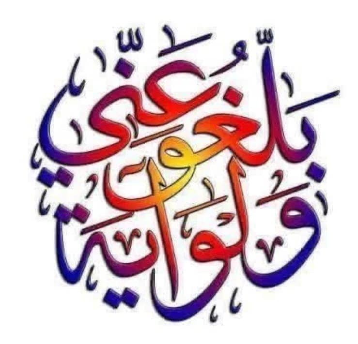 الهادى عاشور مفتاح الرقيعى