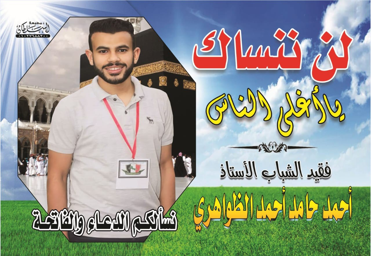 احمد حامد