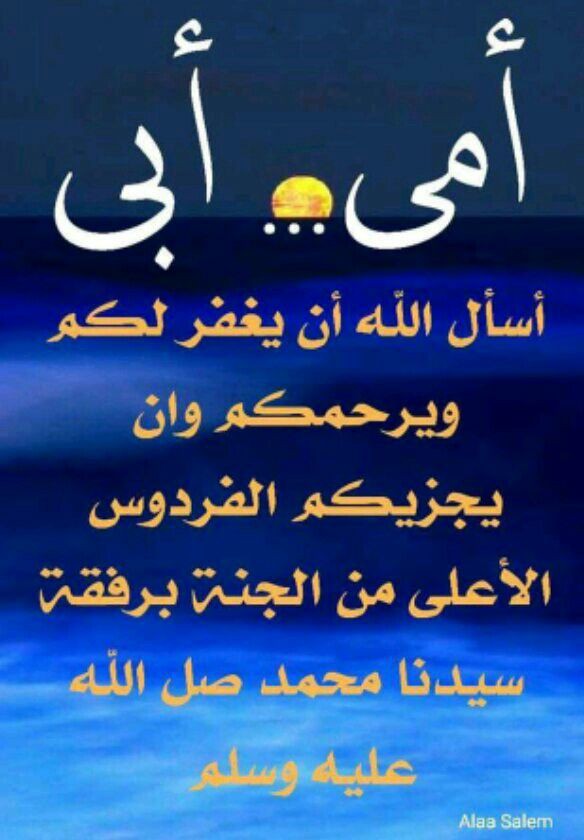 ابي و امي