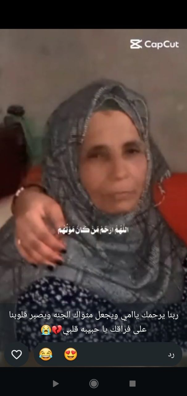 عواطف محمود رضوان محمد