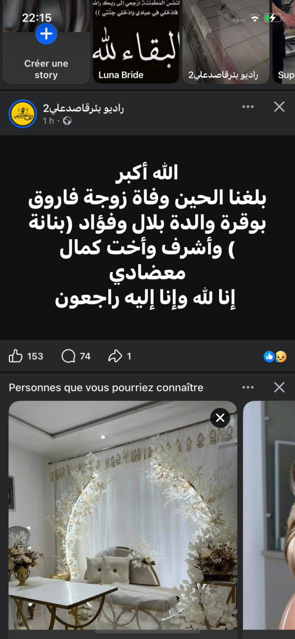 ام صديقتي "سعيدة"