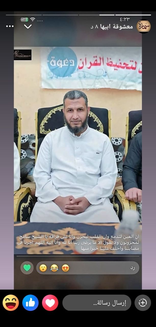 سامح شرف