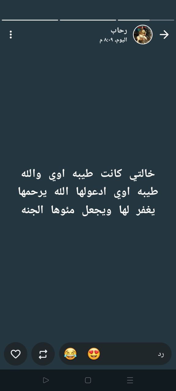 خالتي ام سيد