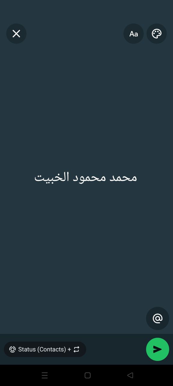 محمد محمود يوسف الخبيت
