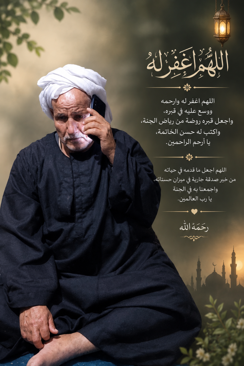 الحاج عبدالمنعم الغرقاوي