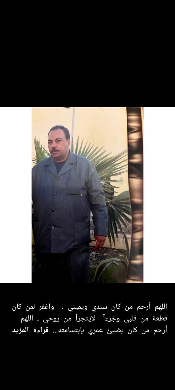 مسعد احمد الجميل